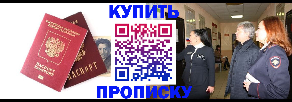 прописка в квартире в Сегеже