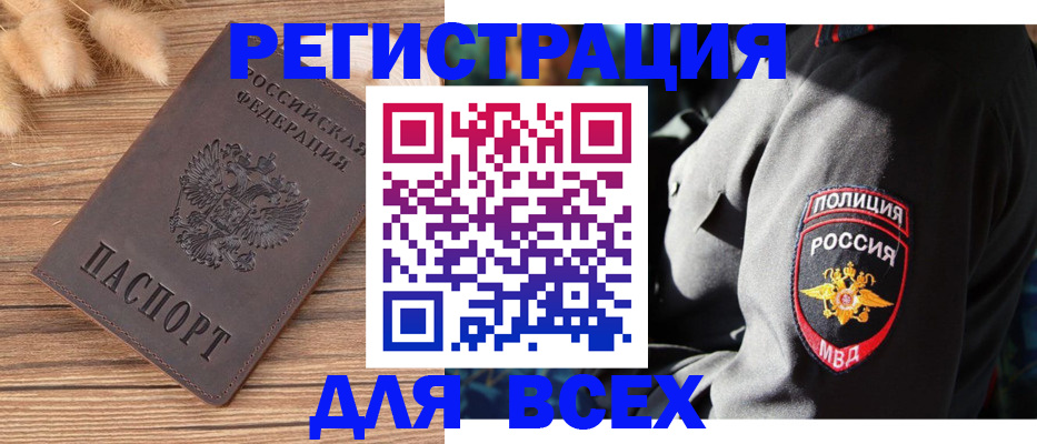 прописка штамп в Сегеже