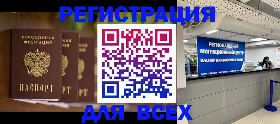 миграционный учет в Сегеже