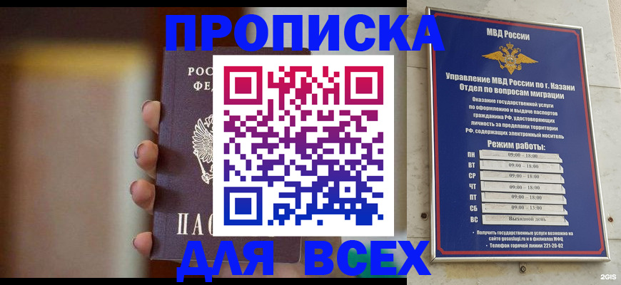 прописка законно в Сегеже