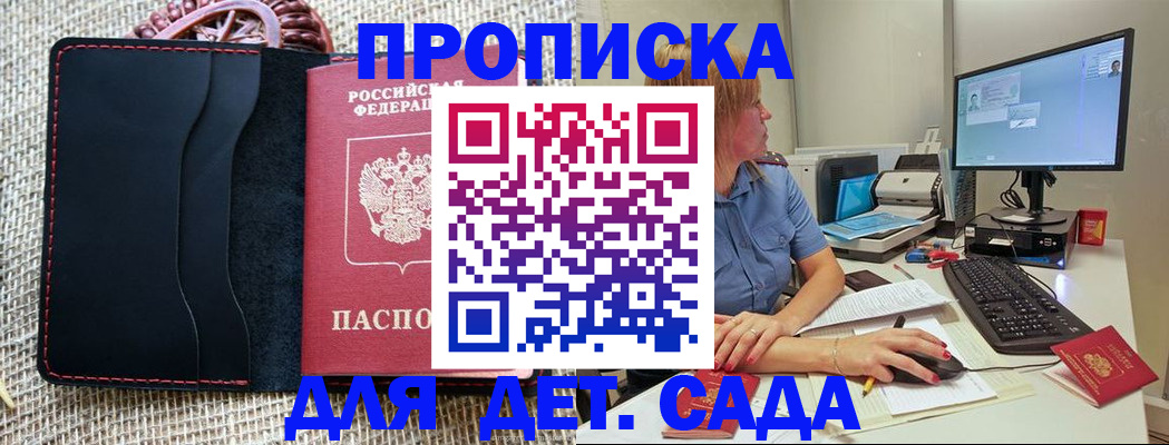 прописка регистрация в Сегеже