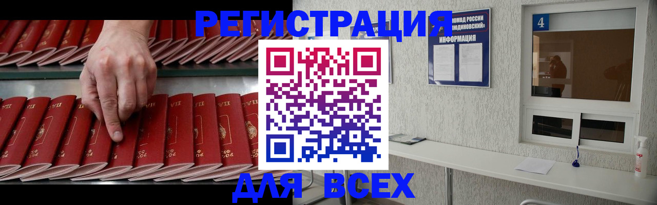 прописка регистрация в Сегеже